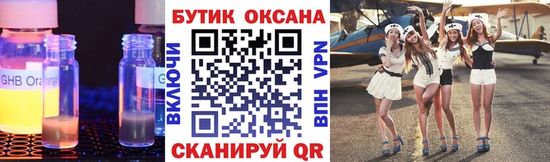 БУТИРАТ BDO  цены   Короча 