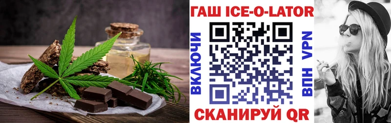 Печенье с ТГК марихуана  Короча 