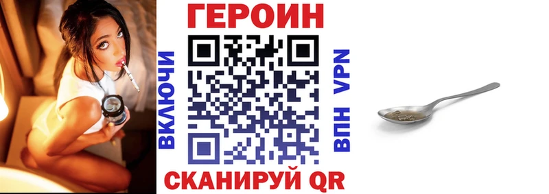 купить цена маркетплейс клад Героин Heroin Короча