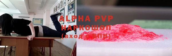 альфа пвп Белоозёрский