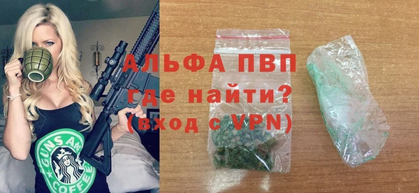 альфа пвп Белоозёрский